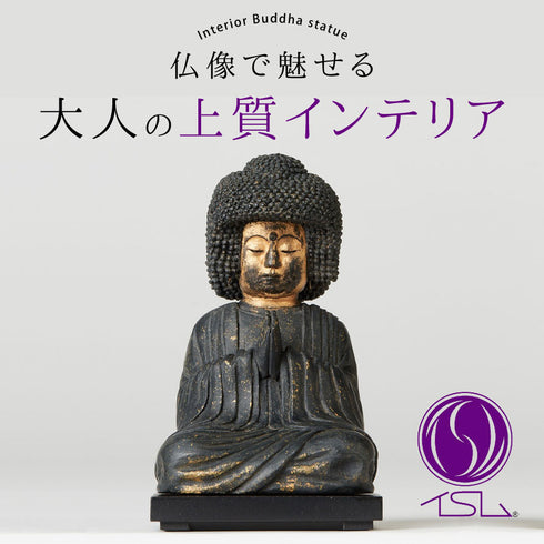 イスム TanaCOCORO 五劫思惟阿弥陀.|s1